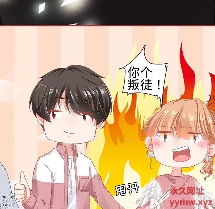 阴阳界的新娘 阴阳界的新娘第 98 话 第73页