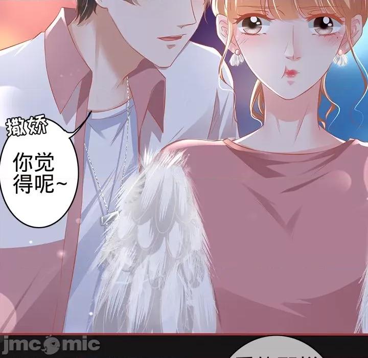 阴阳界的新娘 阴阳界的新娘第 98 话 第75页