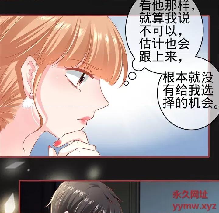 阴阳界的新娘 阴阳界的新娘第 98 话 第76页
