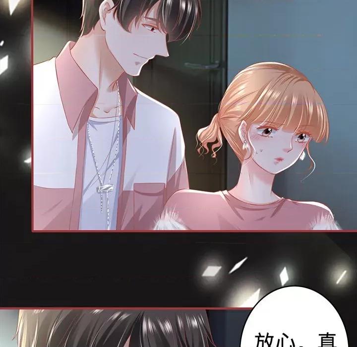 阴阳界的新娘 阴阳界的新娘第 98 话 第77页