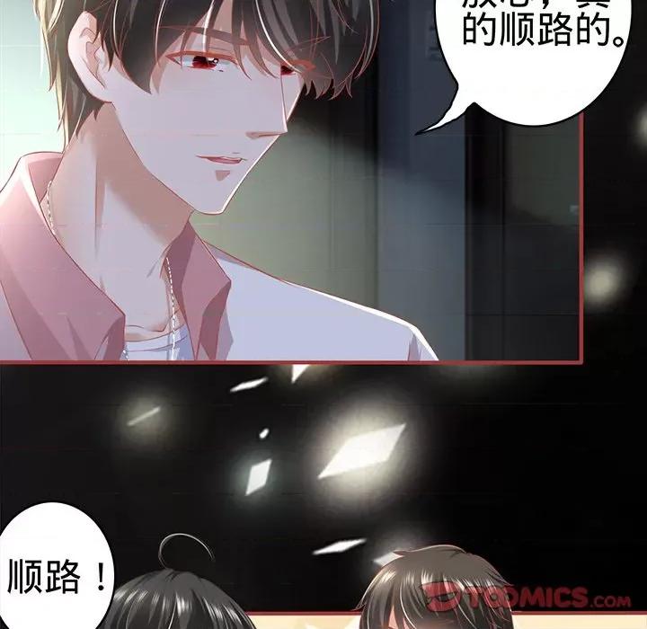 阴阳界的新娘 阴阳界的新娘第 98 话 第78页