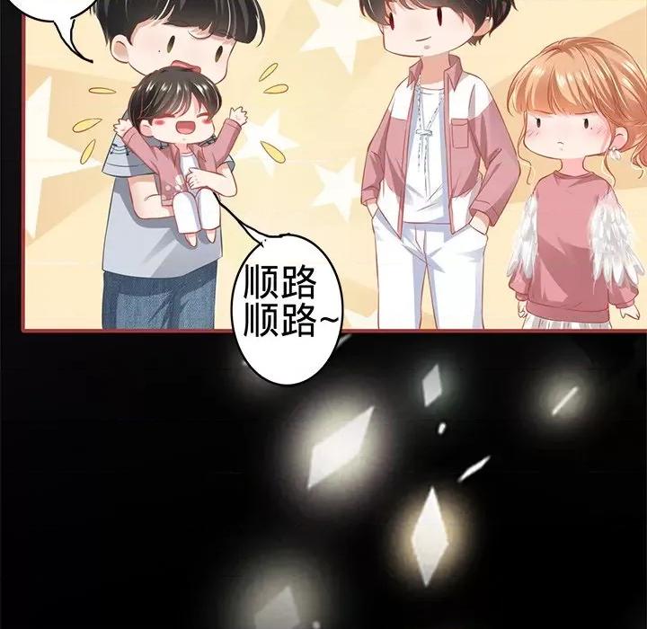 阴阳界的新娘 阴阳界的新娘第 98 话 第79页