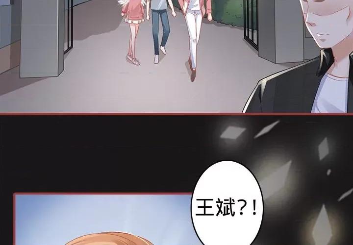 阴阳界的新娘 阴阳界的新娘-第 99 话 第4页