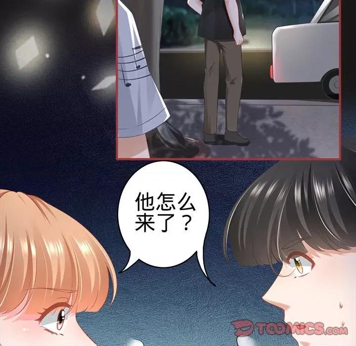 阴阳界的新娘 阴阳界的新娘-第 99 话 第6页