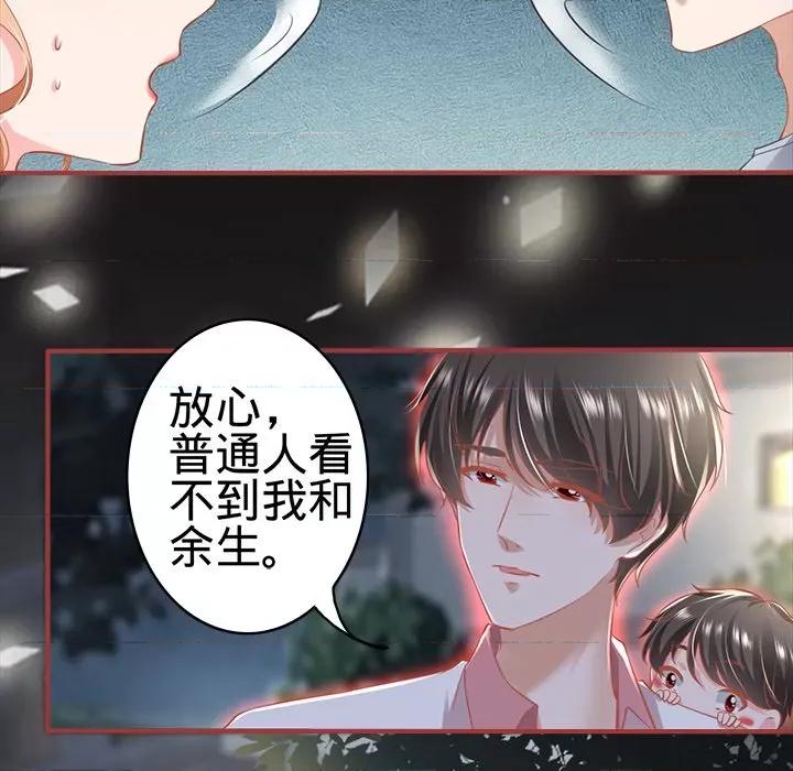 阴阳界的新娘 阴阳界的新娘-第 99 话 第7页