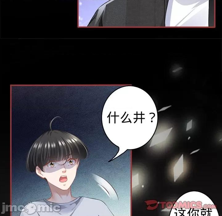阴阳界的新娘 阴阳界的新娘-第 99 话 第10页