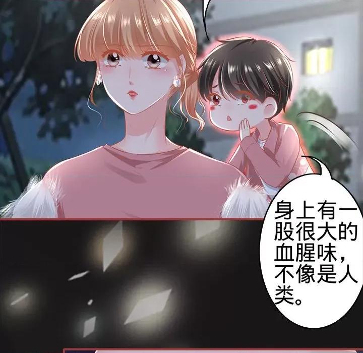 阴阳界的新娘 阴阳界的新娘-第 99 话 第13页