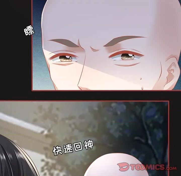 阴阳界的新娘 阴阳界的新娘-第 99 话 第14页