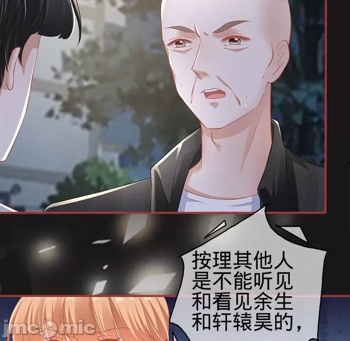 阴阳界的新娘 阴阳界的新娘-第 99 话 第15页