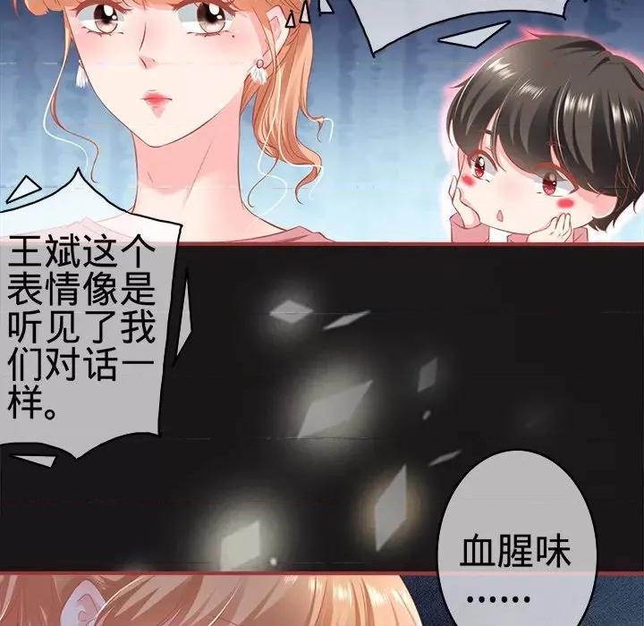 阴阳界的新娘 阴阳界的新娘-第 99 话 第16页