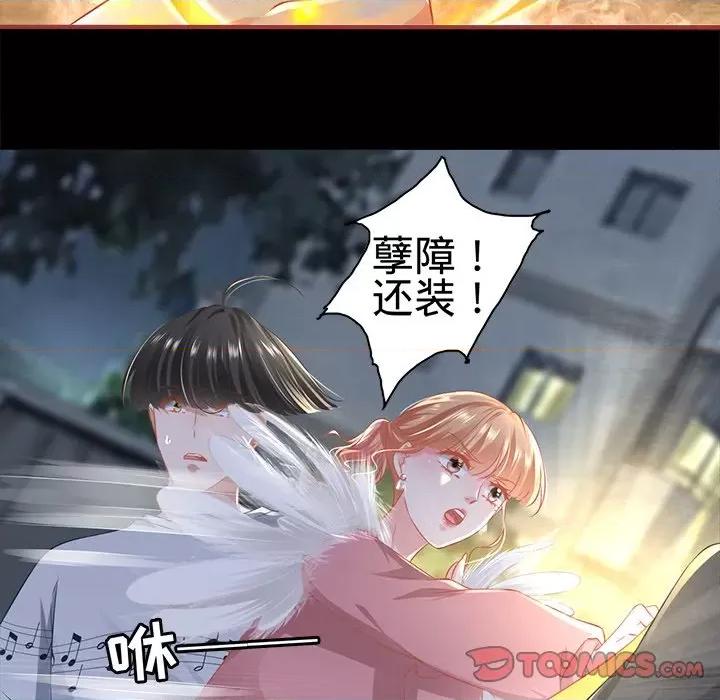 阴阳界的新娘 阴阳界的新娘-第 99 话 第18页