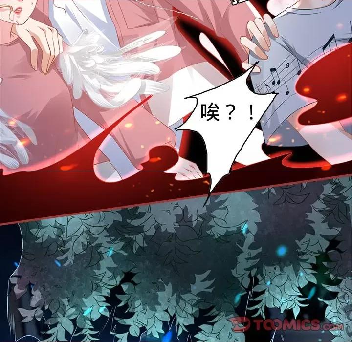 阴阳界的新娘 阴阳界的新娘-第 99 话 第22页