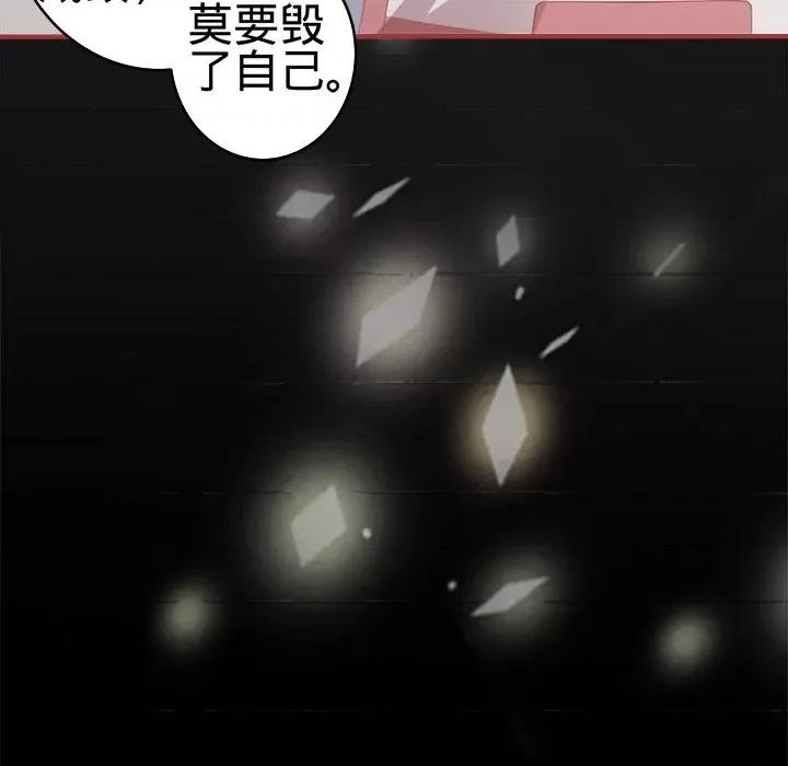 阴阳界的新娘 阴阳界的新娘-第 99 话 第33页