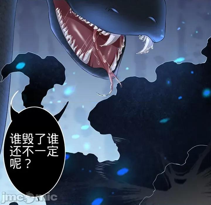 阴阳界的新娘 阴阳界的新娘-第 99 话 第35页