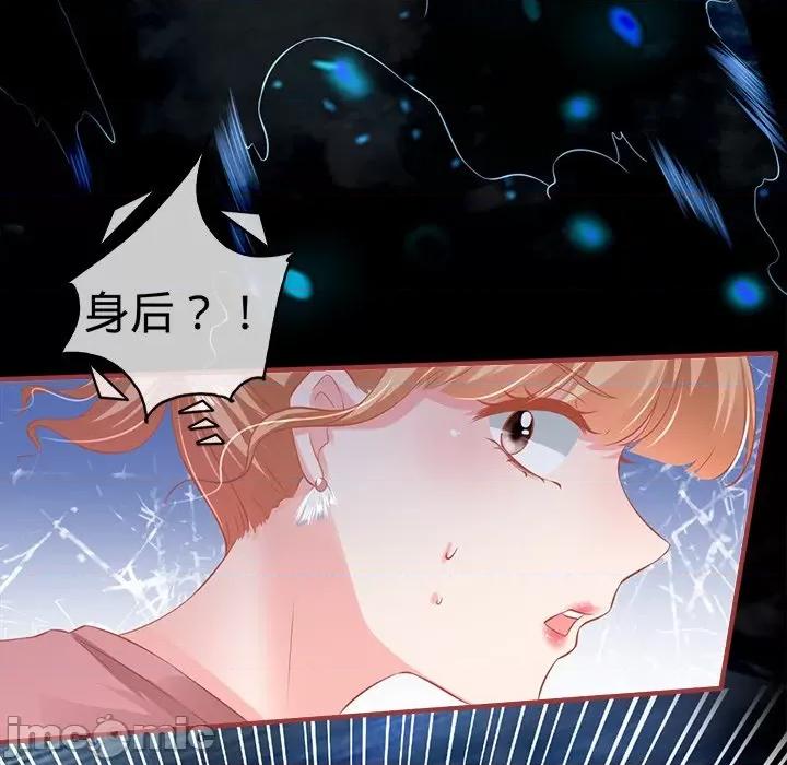 阴阳界的新娘 阴阳界的新娘-第 99 话 第45页