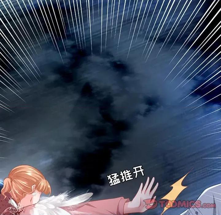 阴阳界的新娘 阴阳界的新娘-第 99 话 第46页