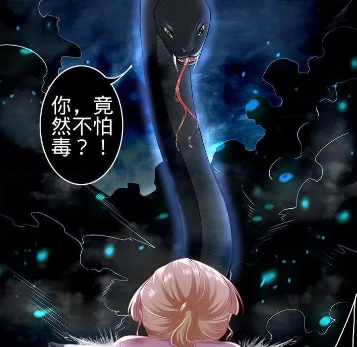阴阳界的新娘 阴阳界的新娘-第 99 话 第51页