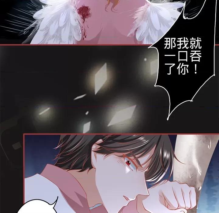 阴阳界的新娘 阴阳界的新娘-第 99 话 第52页