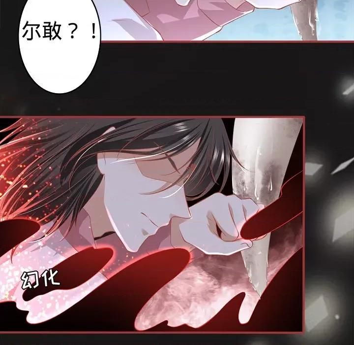 阴阳界的新娘 阴阳界的新娘-第 99 话 第53页