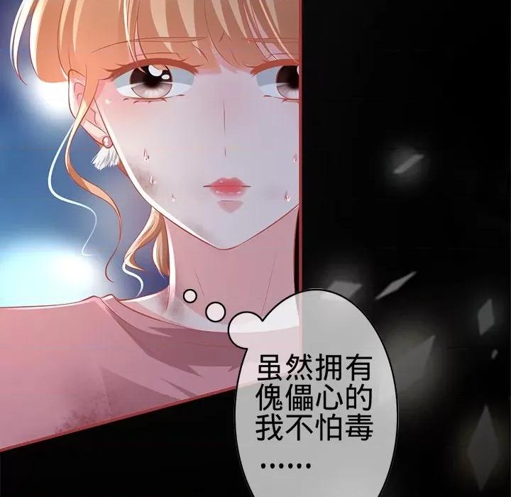 阴阳界的新娘 阴阳界的新娘-第 99 话 第57页