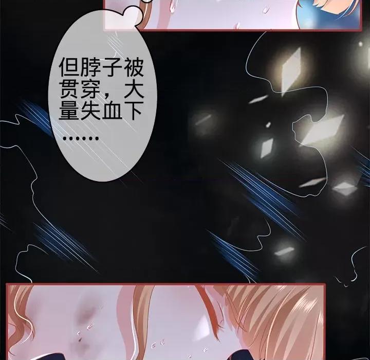 阴阳界的新娘 阴阳界的新娘-第 99 话 第59页