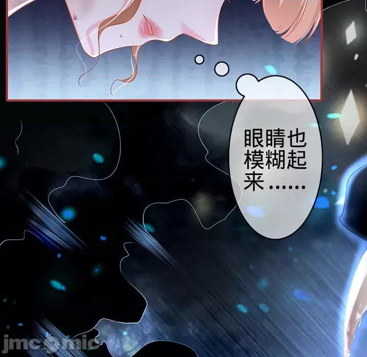 阴阳界的新娘 阴阳界的新娘-第 99 话 第60页
