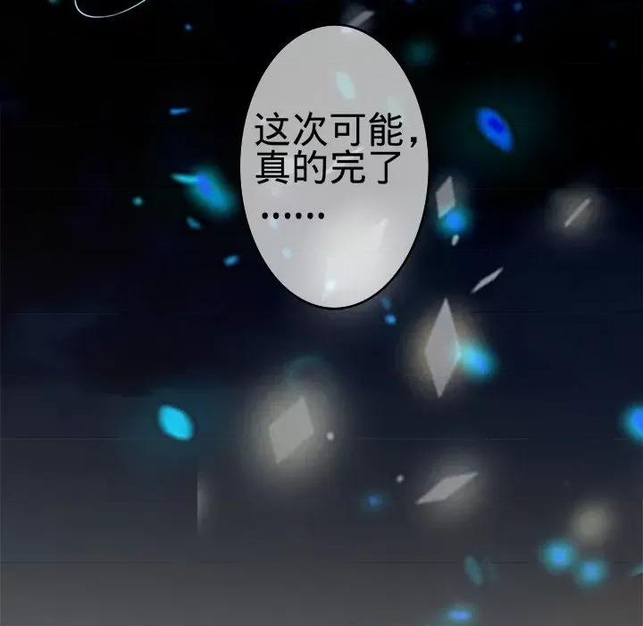 阴阳界的新娘 阴阳界的新娘-第 99 话 第63页