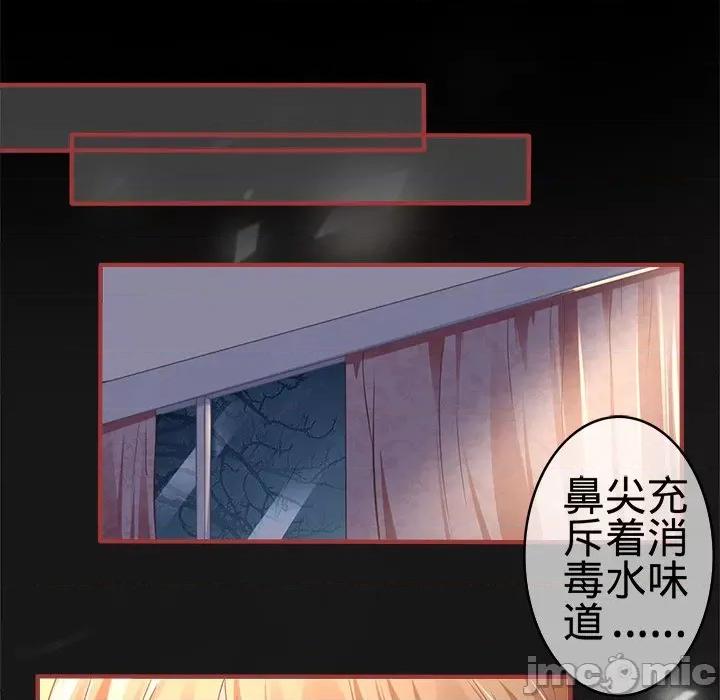阴阳界的新娘 阴阳界的新娘-第 99 话 第65页