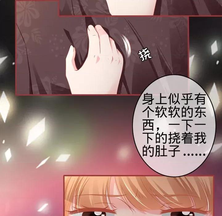 阴阳界的新娘 阴阳界的新娘-第 99 话 第67页