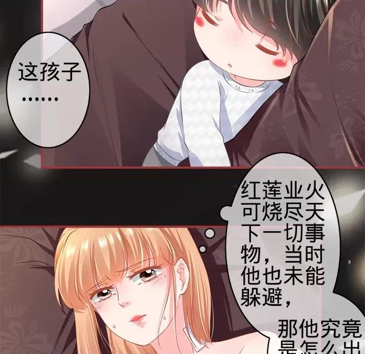 阴阳界的新娘 阴阳界的新娘-第 99 话 第71页