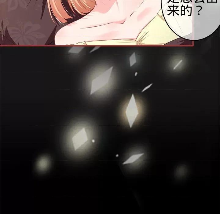 阴阳界的新娘 阴阳界的新娘-第 99 话 第72页