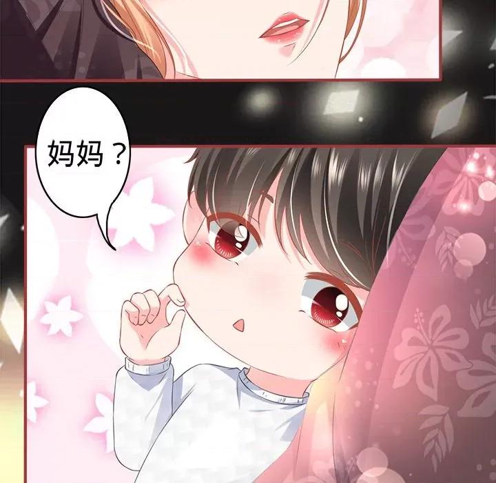 阴阳界的新娘 阴阳界的新娘-第 99 话 第77页