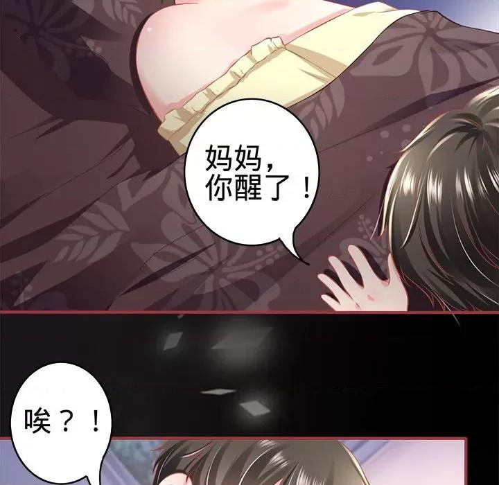 阴阳界的新娘 阴阳界的新娘-第 99 话 第79页