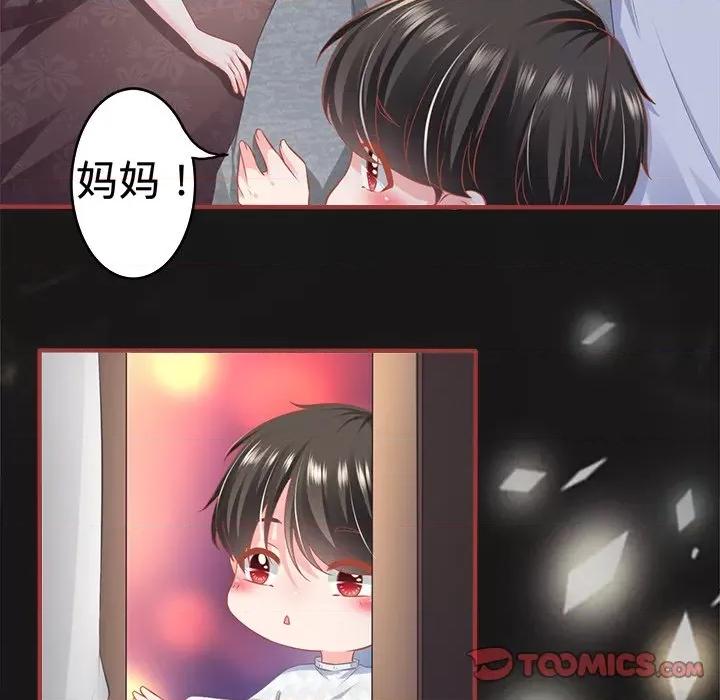 阴阳界的新娘 阴阳界的新娘-第 99 话 第82页
