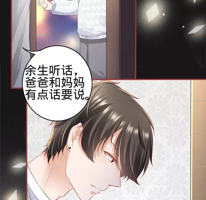 阴阳界的新娘 阴阳界的新娘-第 99 话 第83页