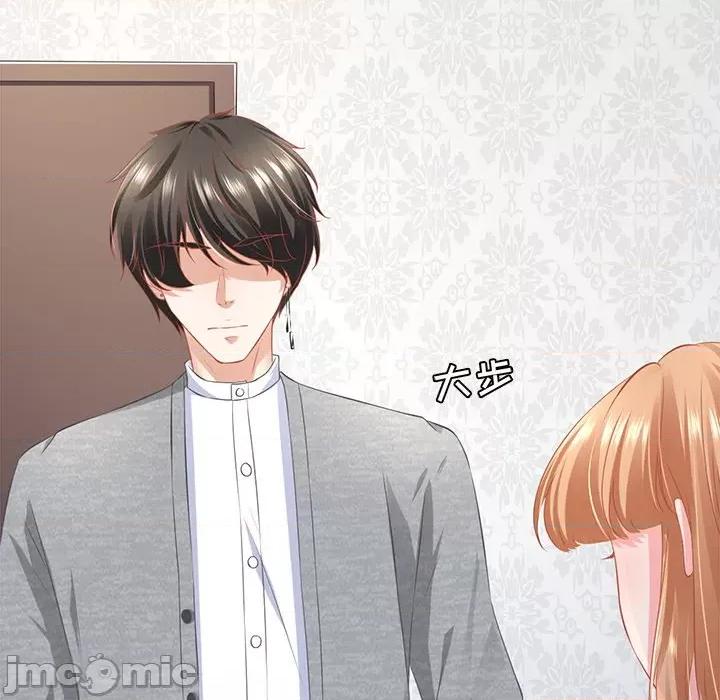 阴阳界的新娘 阴阳界的新娘-第 99 话 第85页