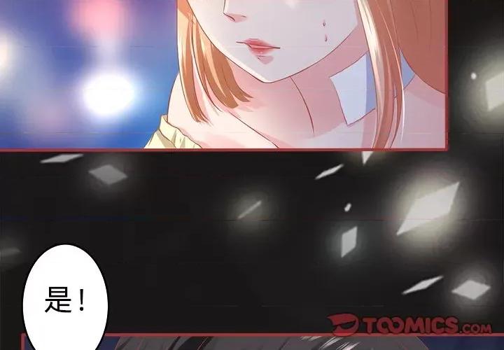 阴阳界的新娘 阴阳界的新娘-第 100 话 第2页