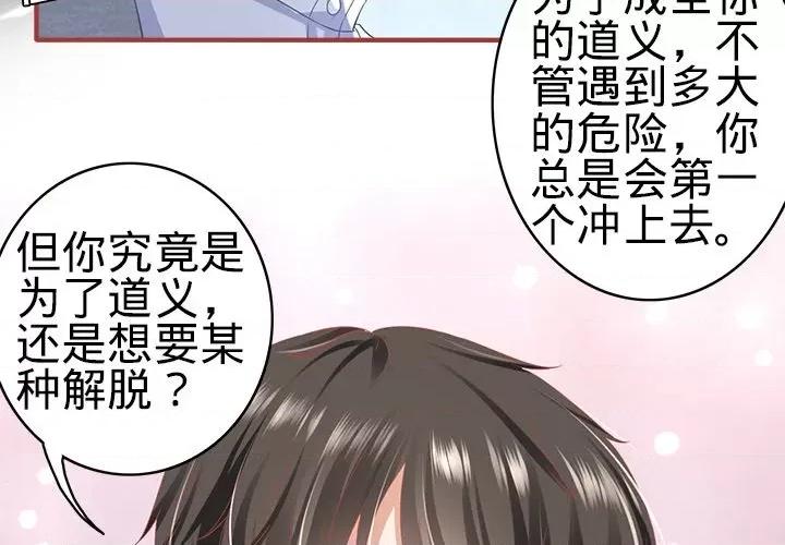 阴阳界的新娘 阴阳界的新娘-第 100 话 第4页