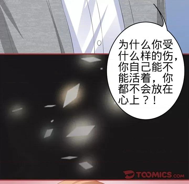 阴阳界的新娘 阴阳界的新娘-第 100 话 第6页