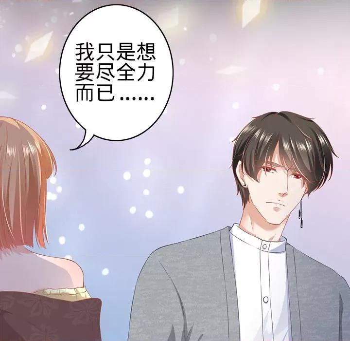 阴阳界的新娘 阴阳界的新娘-第 100 话 第8页