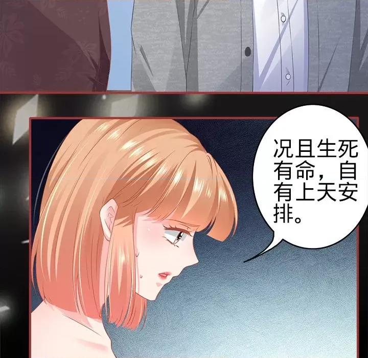 阴阳界的新娘 阴阳界的新娘-第 100 话 第9页