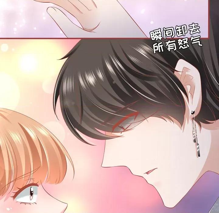 阴阳界的新娘 阴阳界的新娘-第 100 话 第11页