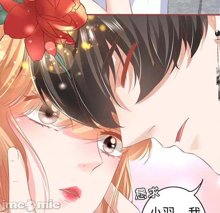 阴阳界的新娘 阴阳界的新娘-第 100 话 第15页
