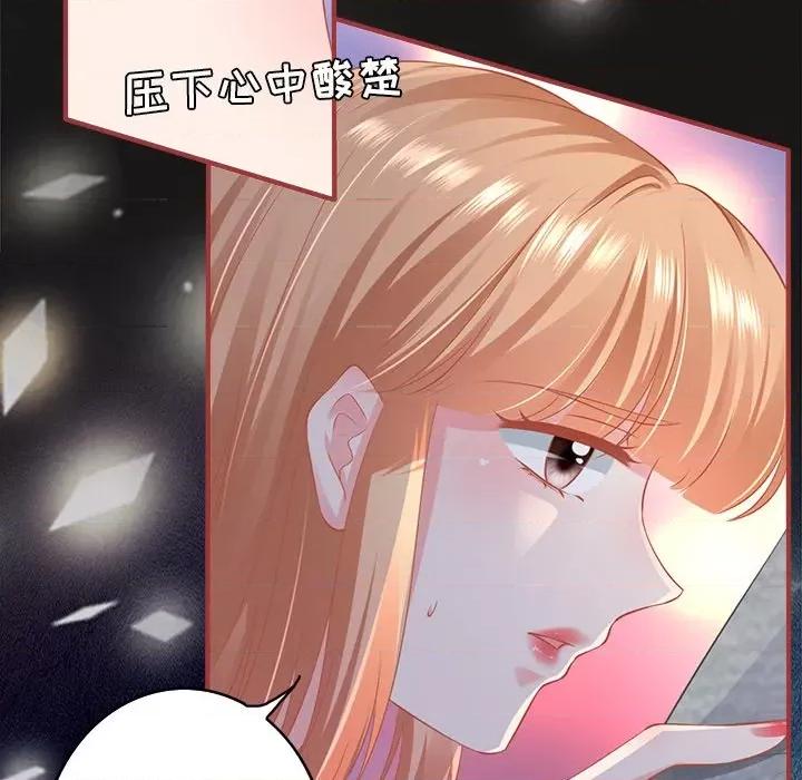 阴阳界的新娘 阴阳界的新娘-第 100 话 第19页