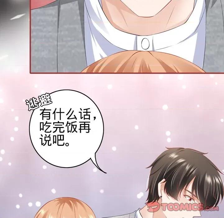 阴阳界的新娘 阴阳界的新娘-第 100 话 第22页