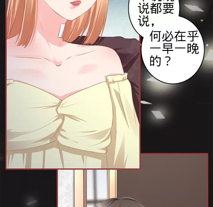 阴阳界的新娘 阴阳界的新娘-第 100 话 第24页