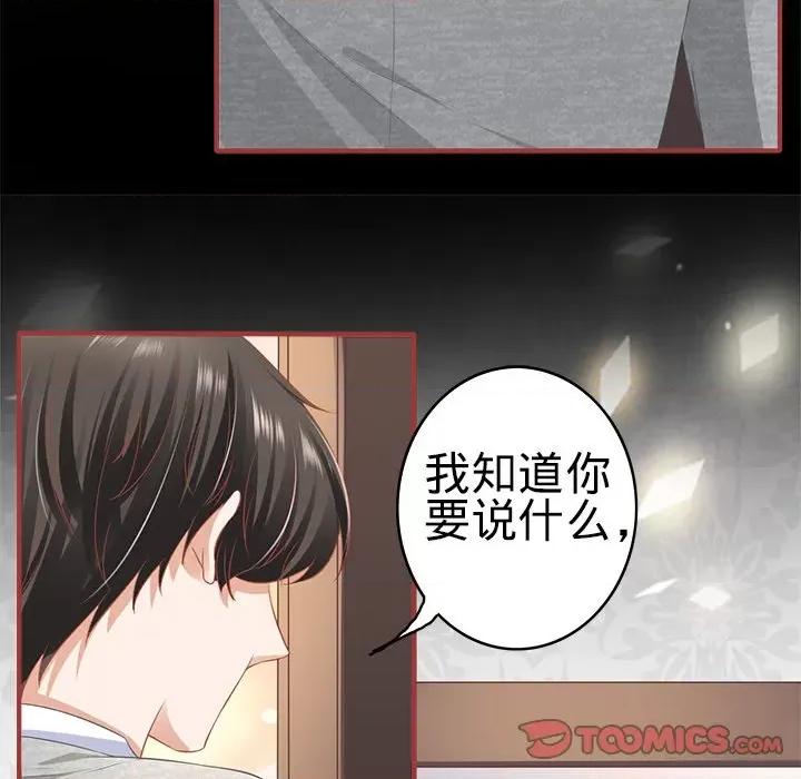 阴阳界的新娘 阴阳界的新娘-第 100 话 第26页