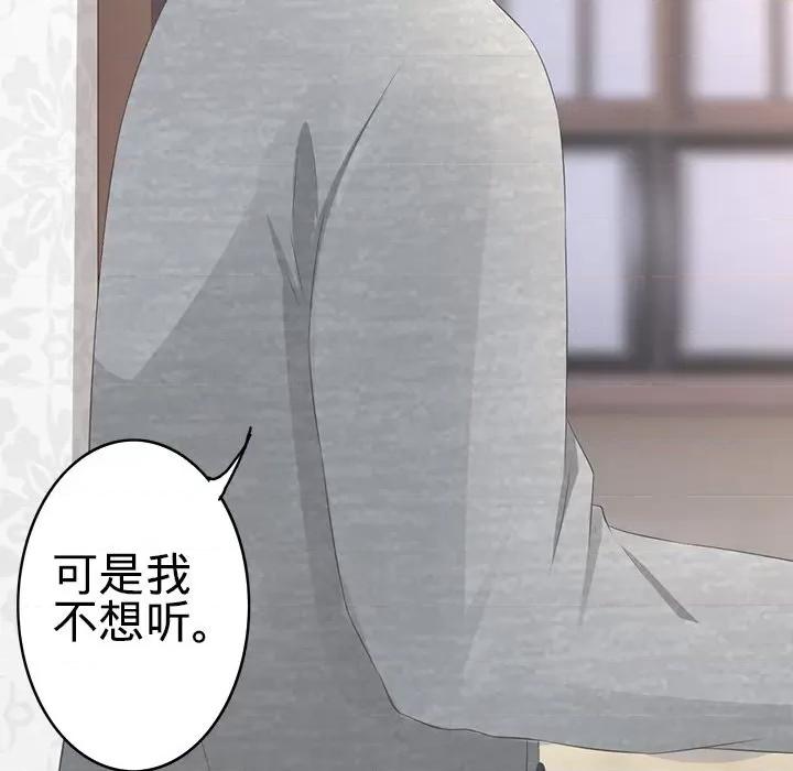 阴阳界的新娘 阴阳界的新娘-第 100 话 第28页