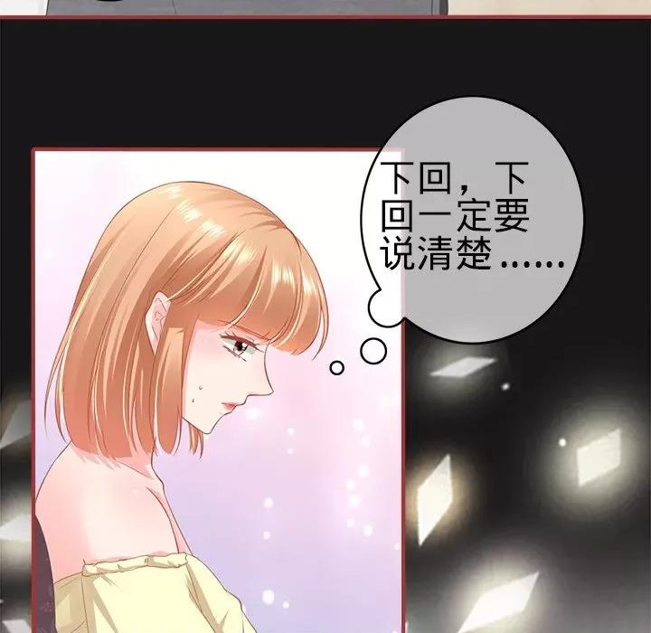 阴阳界的新娘 阴阳界的新娘-第 100 话 第29页