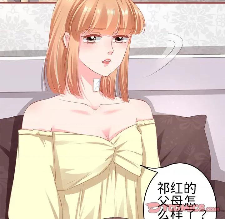 阴阳界的新娘 阴阳界的新娘-第 100 话 第38页
